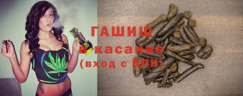 ГАШИШ Cannabis Пущино